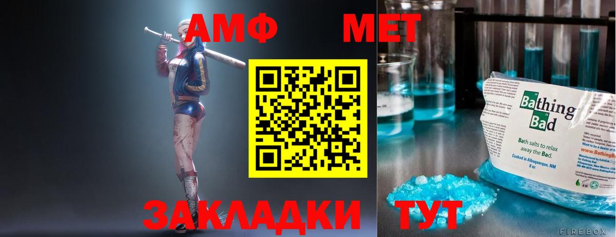 АМФЕТАМИН  АМФЕТАМИН VHQ  АМФ  Сатка  Вход с VPN 