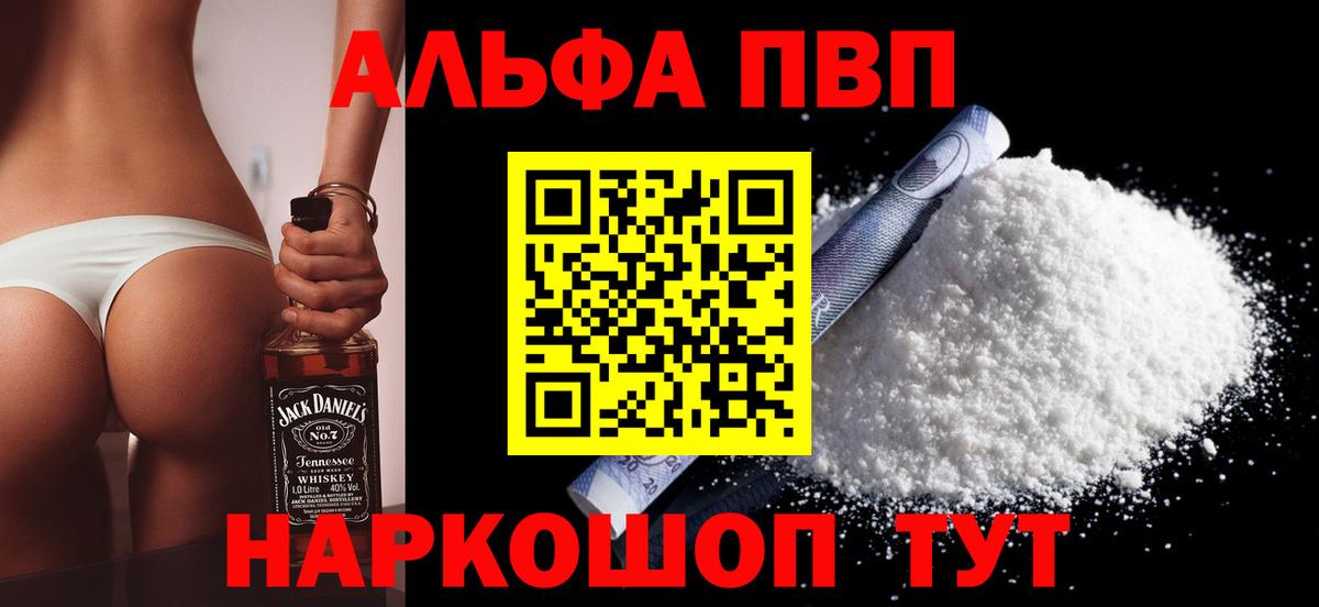 как найти закладки  A PVP СК КРИС  APVP Соль  Вход с VPN  Сатка 