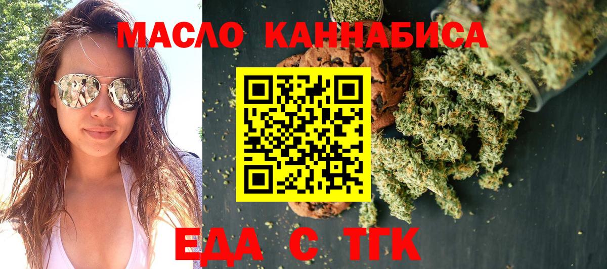 Сатка  Еда ТГК марихуана  Вход с VPN 