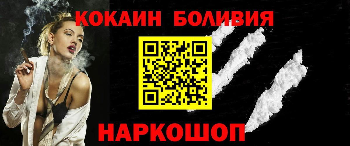 КОКАИН VHQ  КОКАИН  Кокаин Колумбийский  Сатка  Вход с VPN 