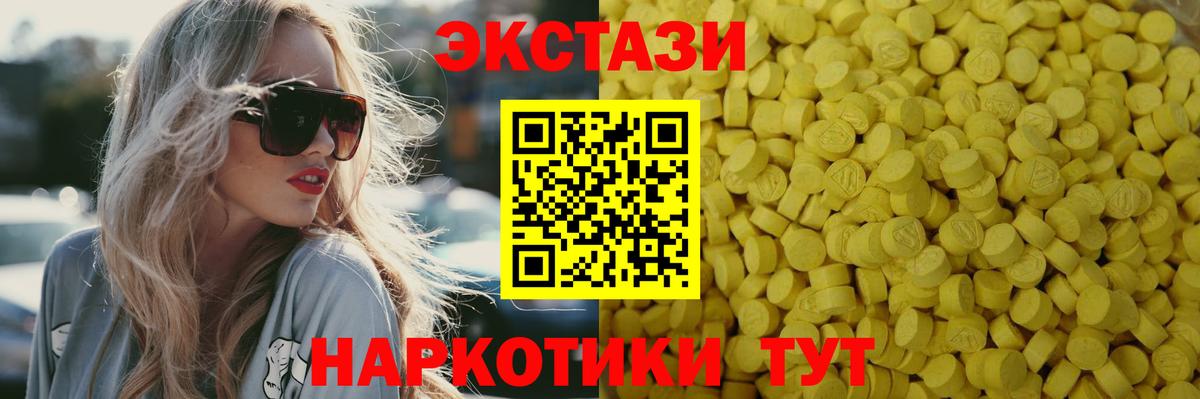 ЭКСТАЗИ Cube  Вход с VPN  Экстази  Сатка 