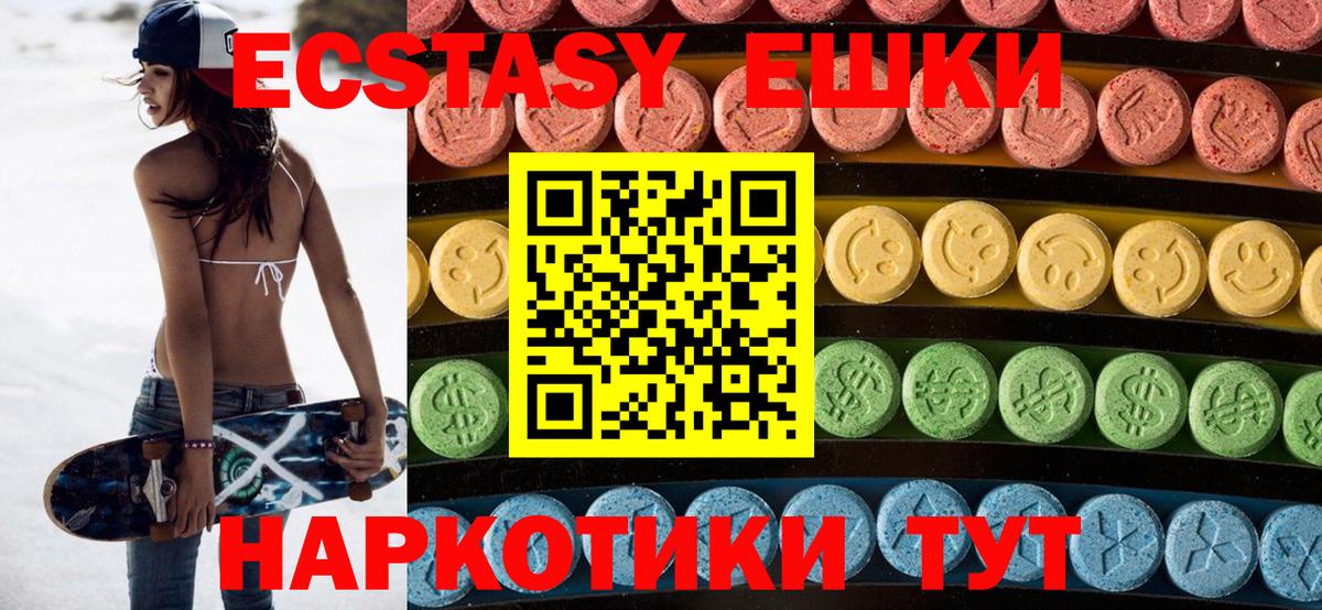 Экстази 280 MDMA Сатка
