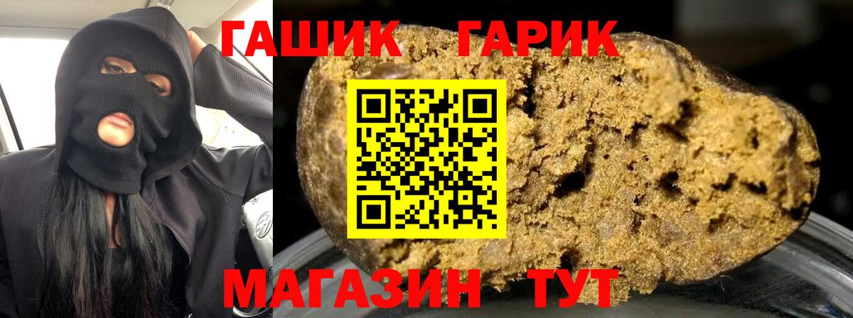 ГАШ VHQ  Гашиш Ice-O-Lator  Гашиш  Вход с VPN  Сатка 