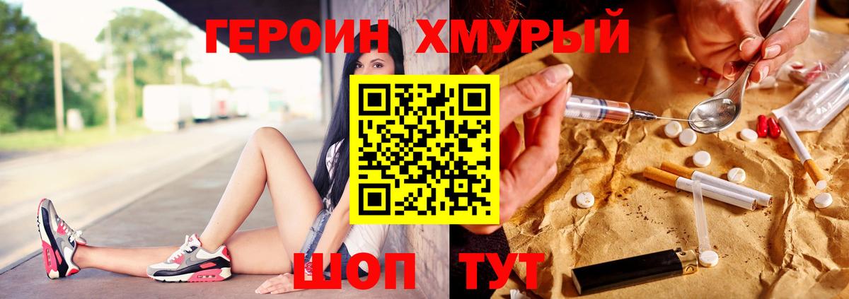ГЕРОИН афганец  Вход с VPN  Сатка 