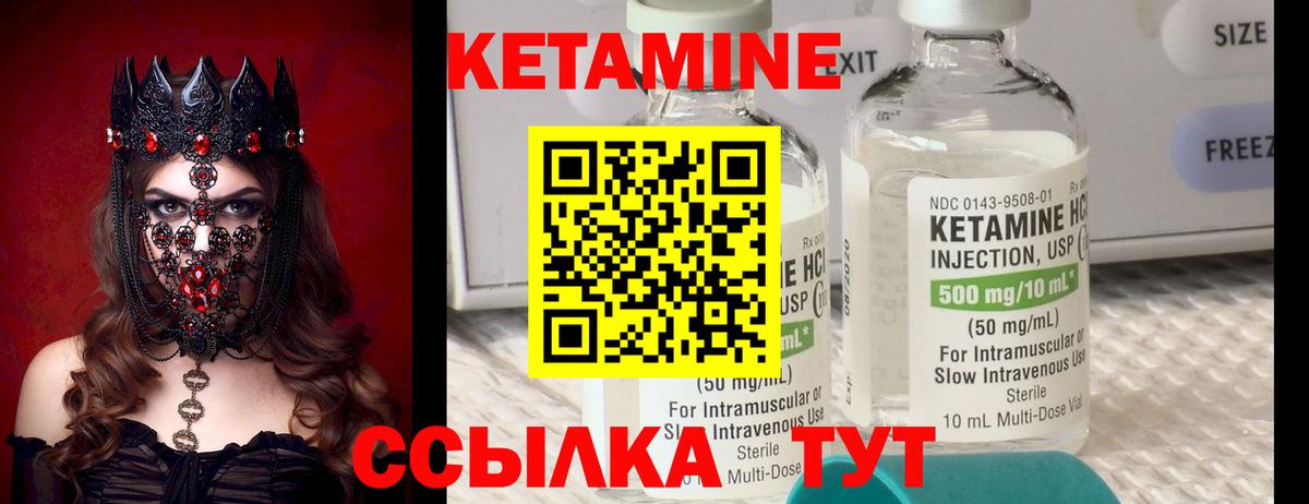 КЕТАМИН ketamine  Вход с VPN  Сатка 