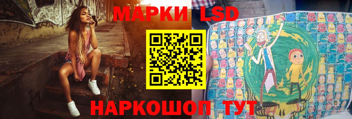 LSD-25 экстази кислота Сатка