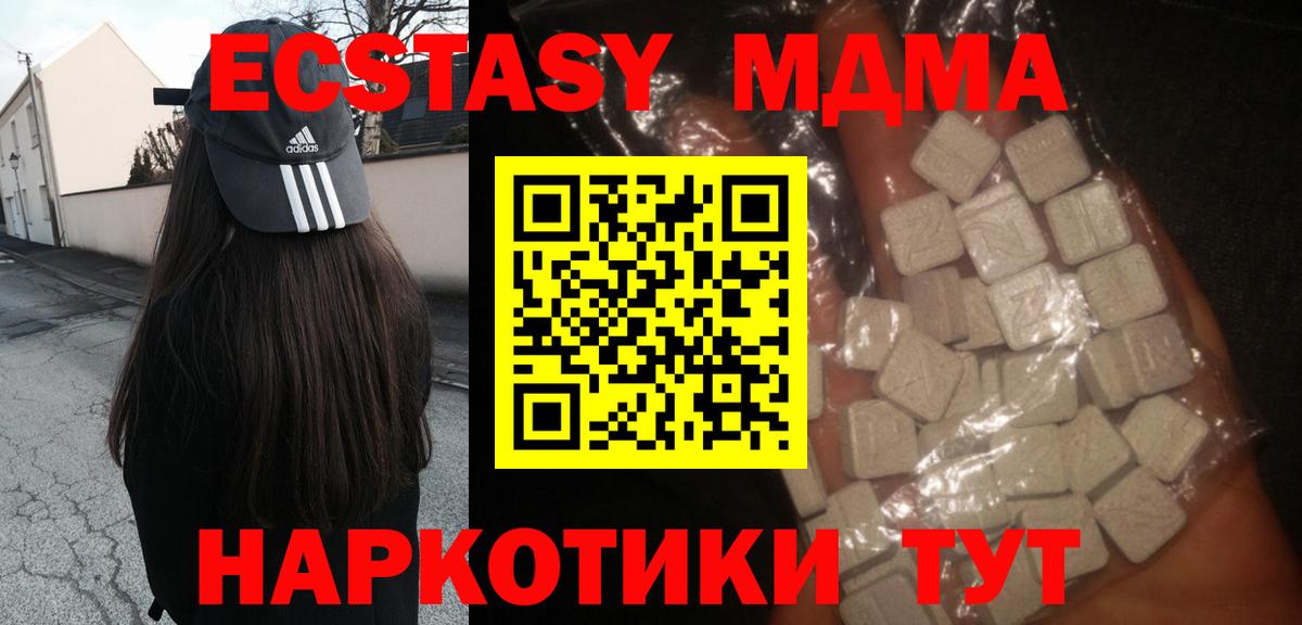 МДМА crystal Сатка