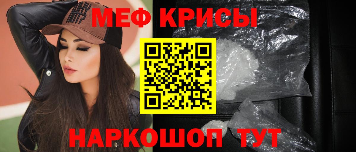 Сатка  МЯУ-МЯУ мяу мяу  Вход с VPN  МЕФ мяу мяу 