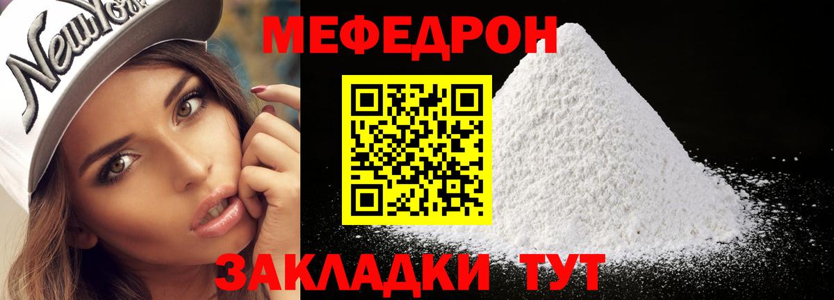 МЕФ кристаллы Сатка
