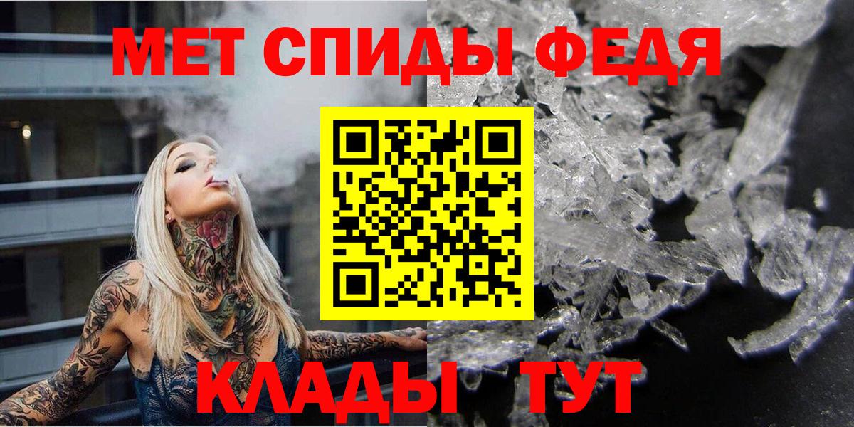 Метамфетамин мет  Вход с VPN  Сатка 