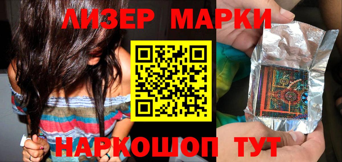 Марки 25I-NBOMe 1,5мг  Вход с VPN  Марки 25I-NBOMe 1,5мг  наркота  Сатка  Наркотические марки 