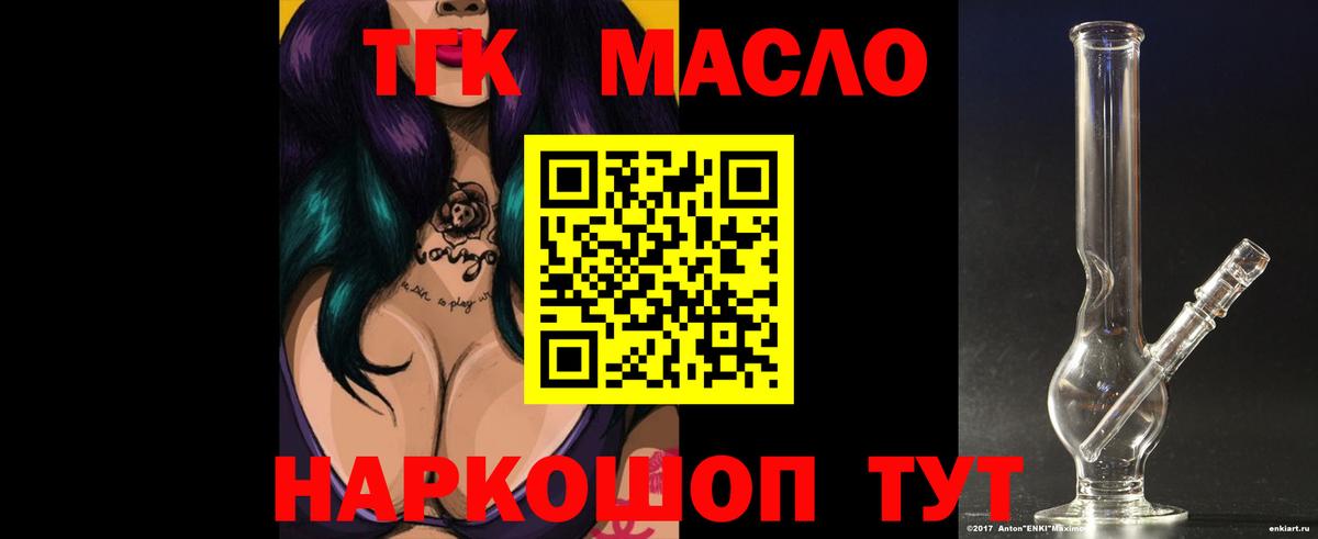Сатка  Дистиллят ТГК THC oil  Дистиллят ТГК Wax  Вход с VPN 